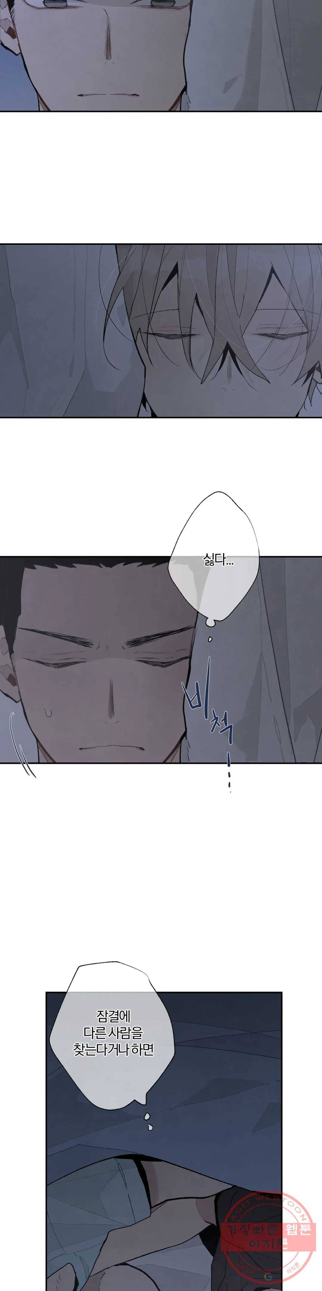 A와 B의 초상 124화 4