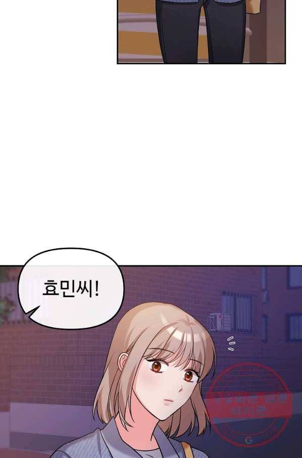 우리집 고양이는 베지테리언 23화 자세히 알고 싶어요 3