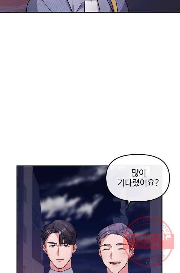 우리집 고양이는 베지테리언 23화 자세히 알고 싶어요 4