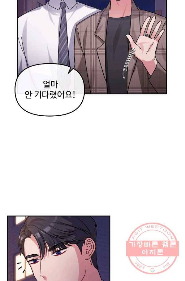 우리집 고양이는 베지테리언 23화 자세히 알고 싶어요 5