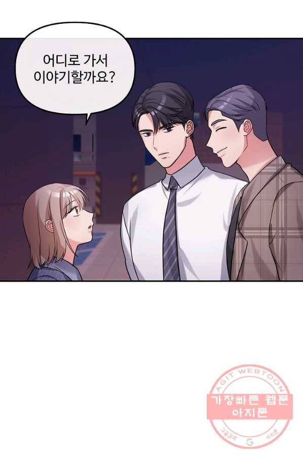 우리집 고양이는 베지테리언 23화 자세히 알고 싶어요 8