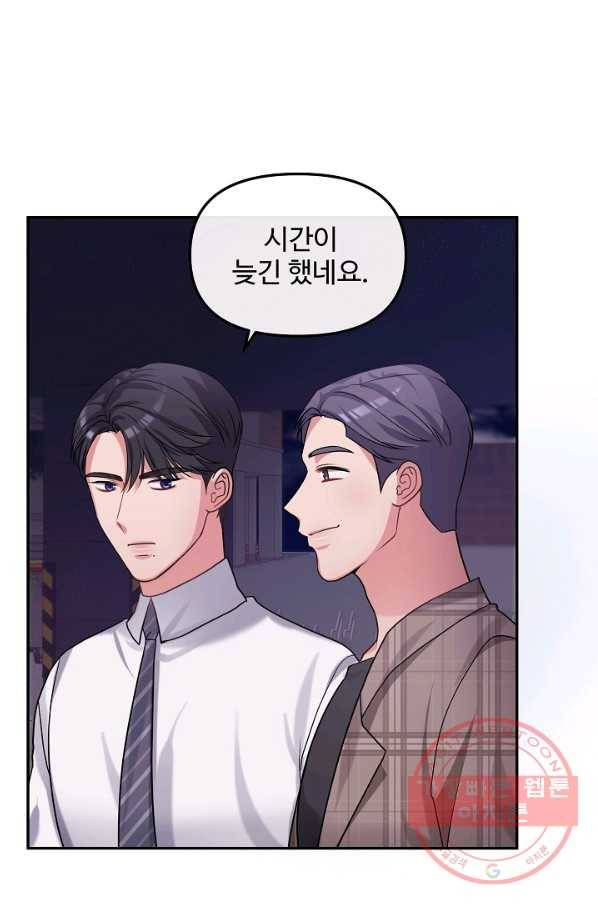우리집 고양이는 베지테리언 23화 자세히 알고 싶어요 9