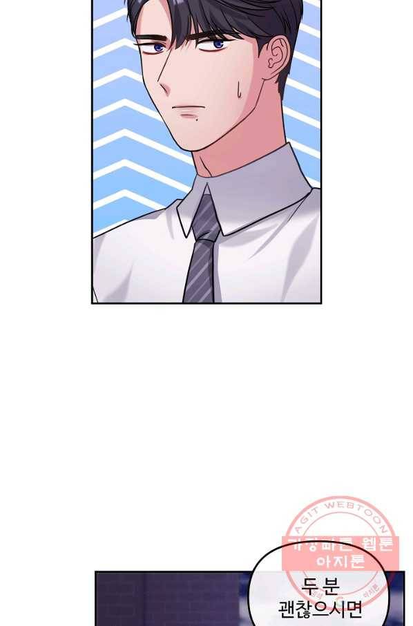 우리집 고양이는 베지테리언 23화 자세히 알고 싶어요 12