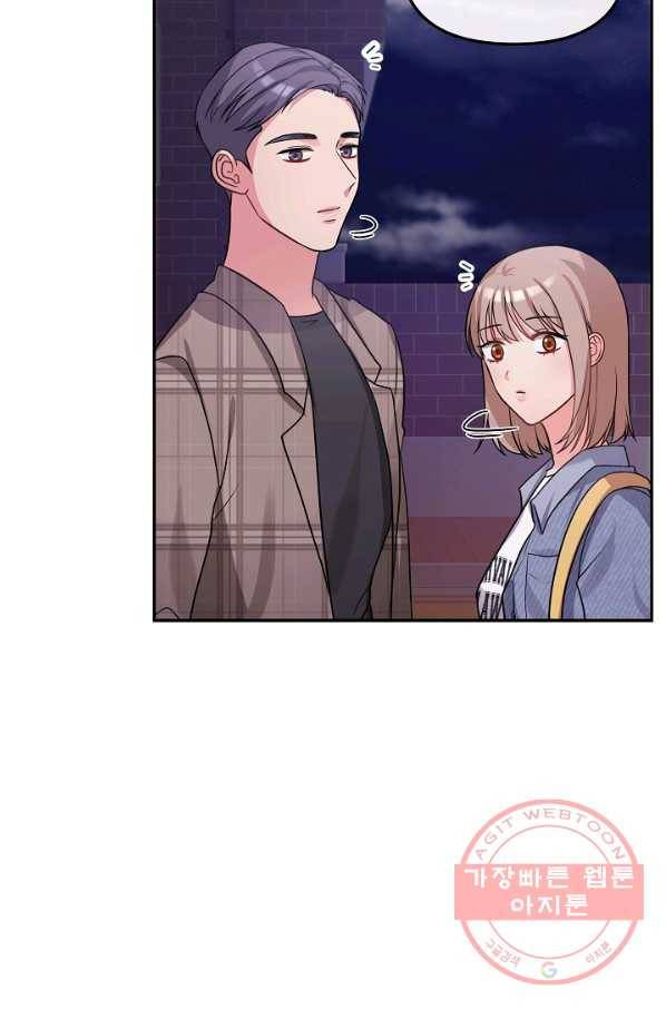 우리집 고양이는 베지테리언 23화 자세히 알고 싶어요 13