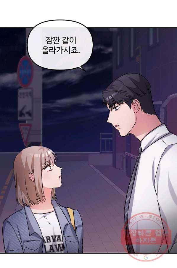 우리집 고양이는 베지테리언 23화 자세히 알고 싶어요 14
