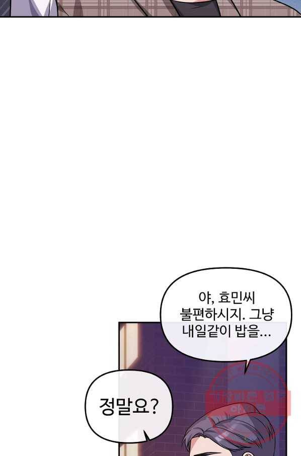 우리집 고양이는 베지테리언 23화 자세히 알고 싶어요 16