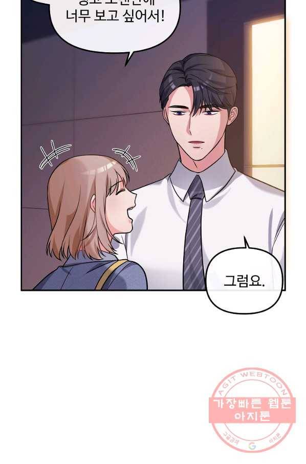 우리집 고양이는 베지테리언 23화 자세히 알고 싶어요 18
