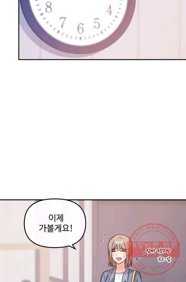 우리집 고양이는 베지테리언 23화 자세히 알고 싶어요 23