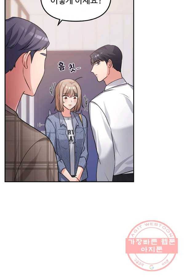 우리집 고양이는 베지테리언 23화 자세히 알고 싶어요 31