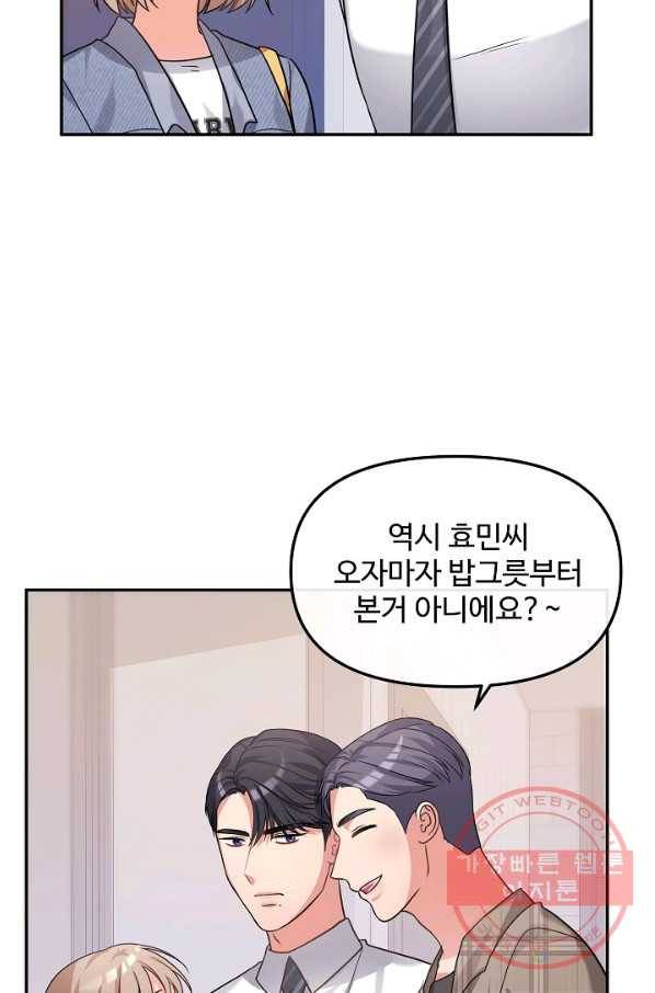 우리집 고양이는 베지테리언 23화 자세히 알고 싶어요 34