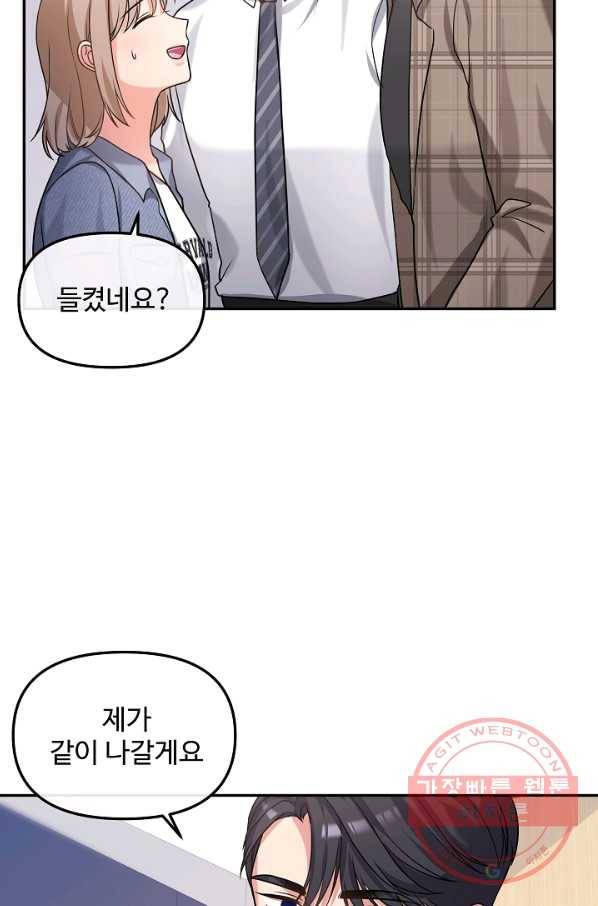 우리집 고양이는 베지테리언 23화 자세히 알고 싶어요 35