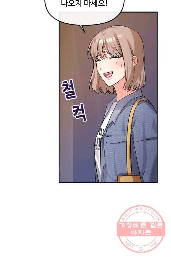 우리집 고양이는 베지테리언 23화 자세히 알고 싶어요 37
