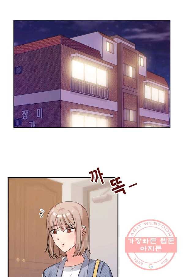 우리집 고양이는 베지테리언 23화 자세히 알고 싶어요 41