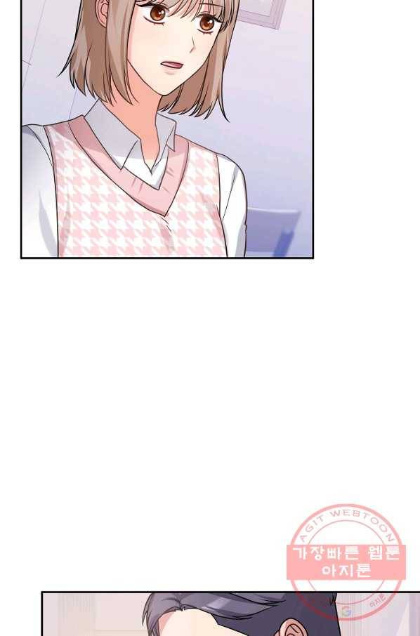 우리집 고양이는 베지테리언 23화 자세히 알고 싶어요 54