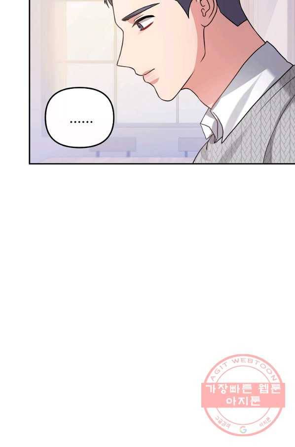 우리집 고양이는 베지테리언 23화 자세히 알고 싶어요 55