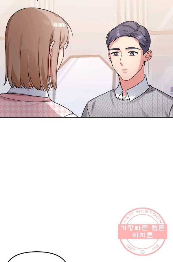 우리집 고양이는 베지테리언 23화 자세히 알고 싶어요 65