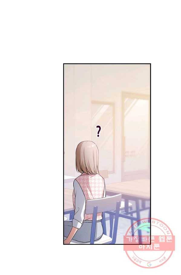 우리집 고양이는 베지테리언 23화 자세히 알고 싶어요 67
