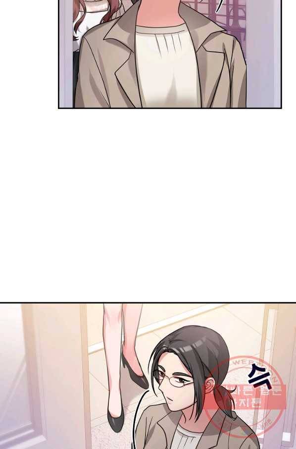 우리집 고양이는 베지테리언 23화 자세히 알고 싶어요 70
