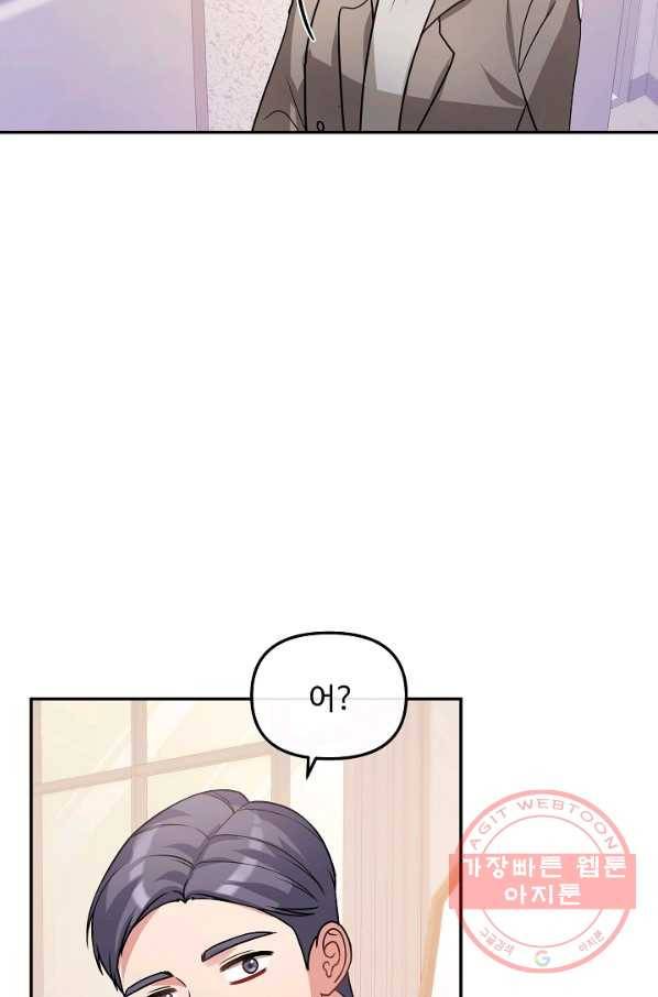 우리집 고양이는 베지테리언 23화 자세히 알고 싶어요 71