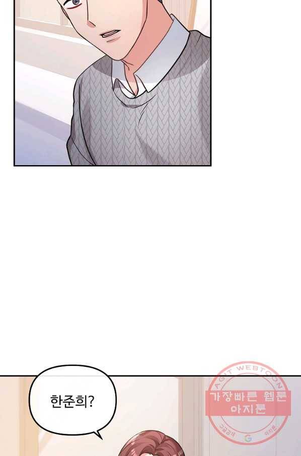 우리집 고양이는 베지테리언 23화 자세히 알고 싶어요 72