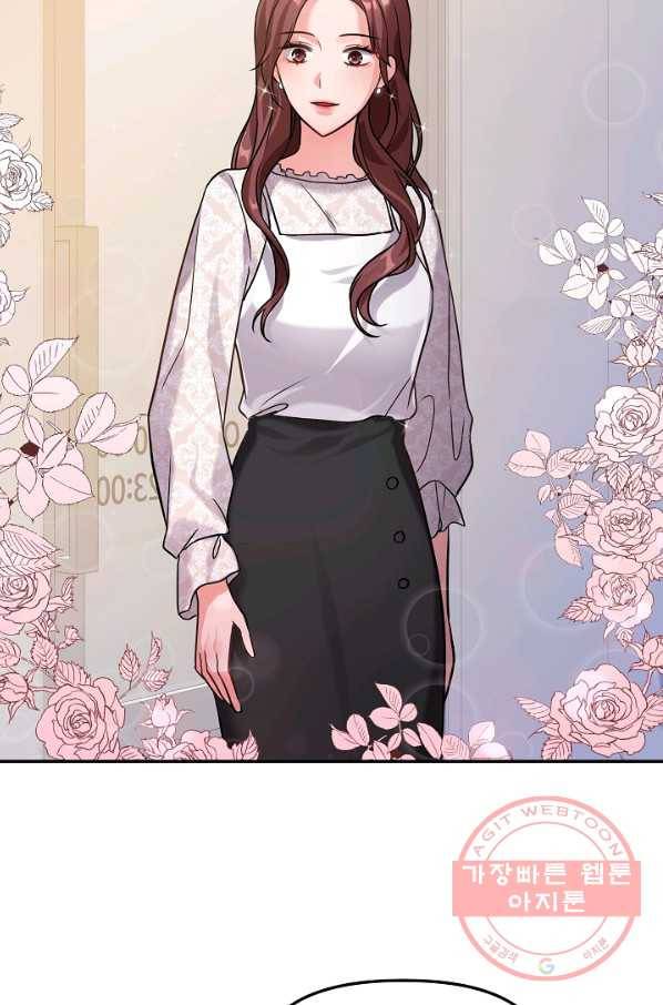 우리집 고양이는 베지테리언 23화 자세히 알고 싶어요 73