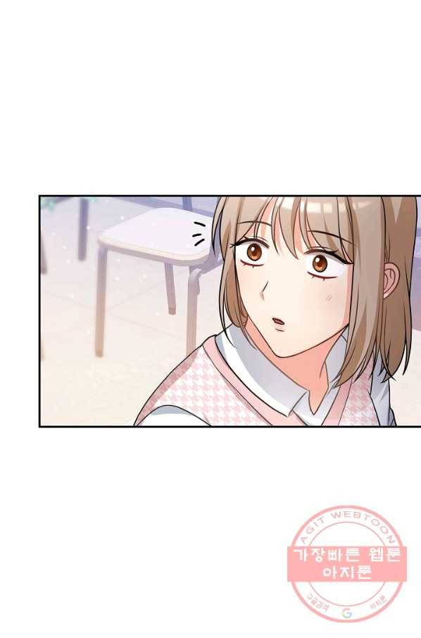 우리집 고양이는 베지테리언 23화 자세히 알고 싶어요 75