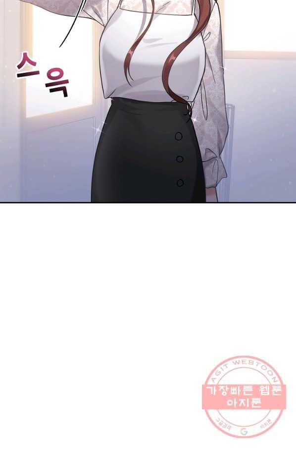 우리집 고양이는 베지테리언 23화 자세히 알고 싶어요 78