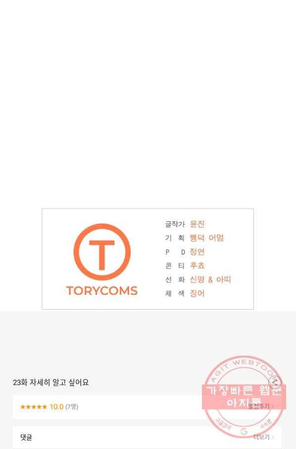 우리집 고양이는 베지테리언 23화 자세히 알고 싶어요 79