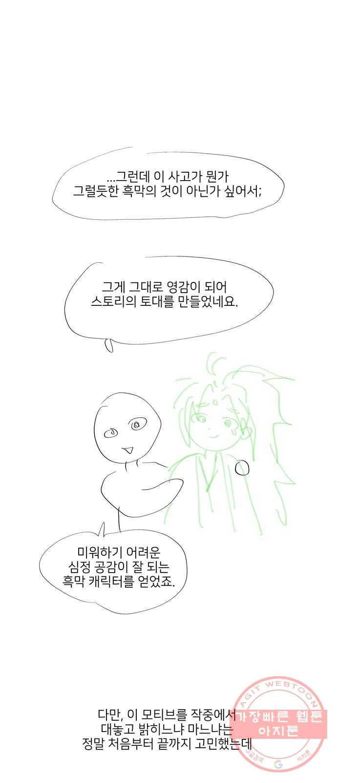강림전기 개정기 후기 4