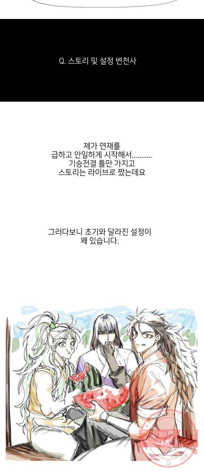 강림전기 개정기 후기 6