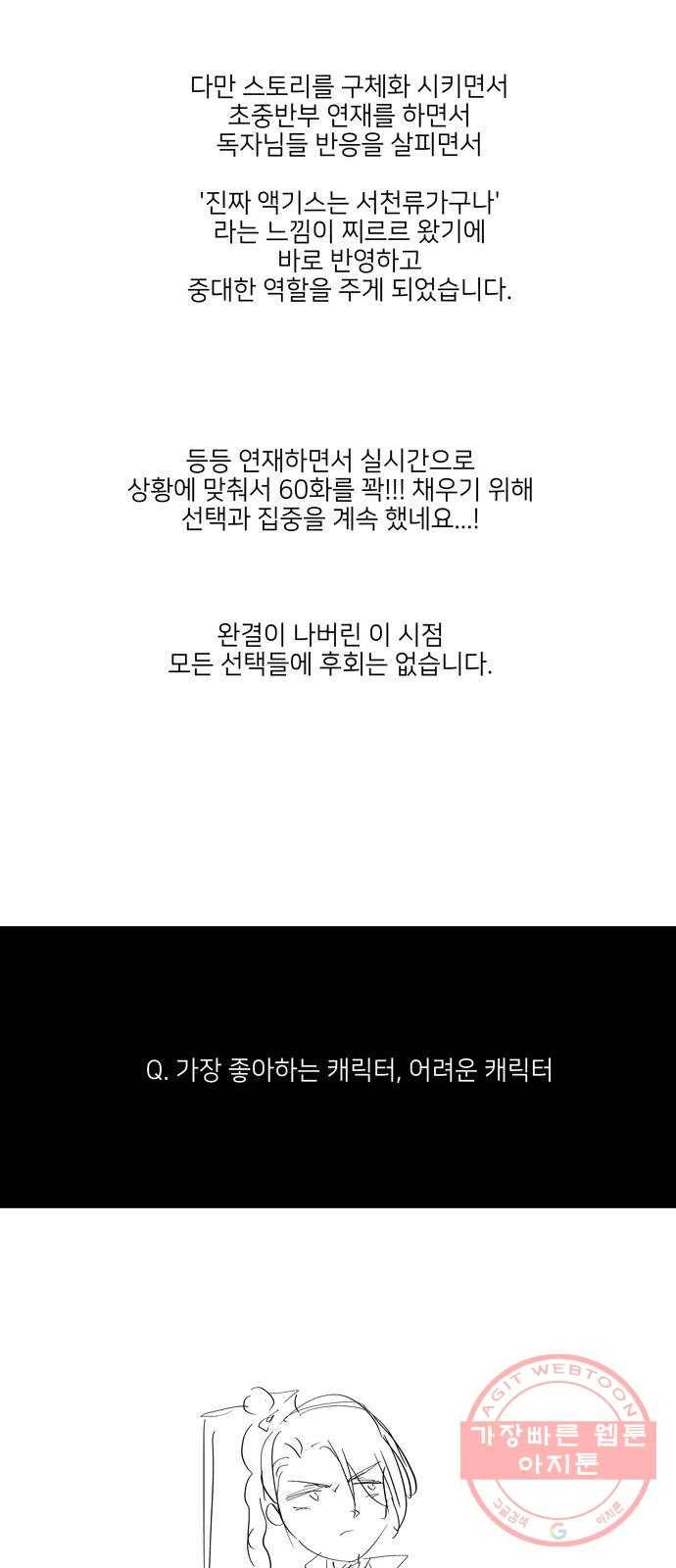 강림전기 개정기 후기 8