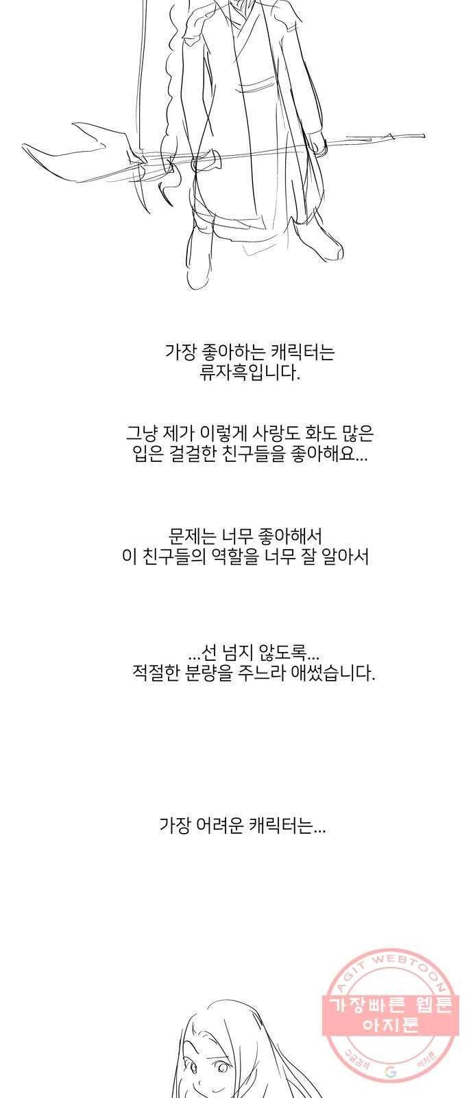 강림전기 개정기 후기 9