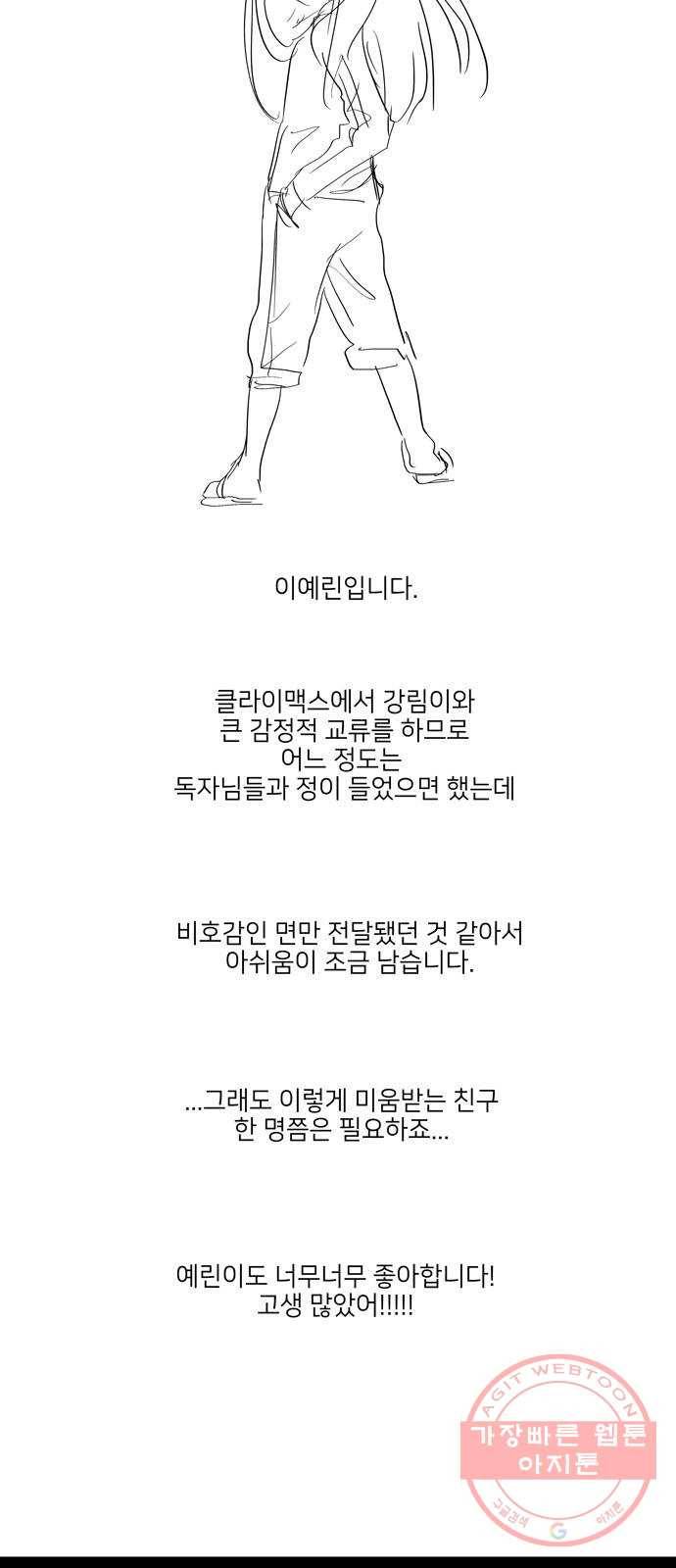 강림전기 개정기 후기 10