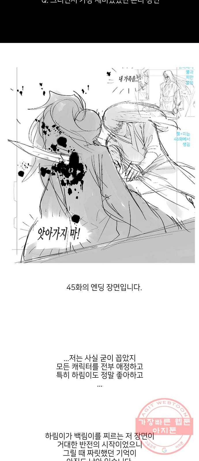 강림전기 개정기 후기 13