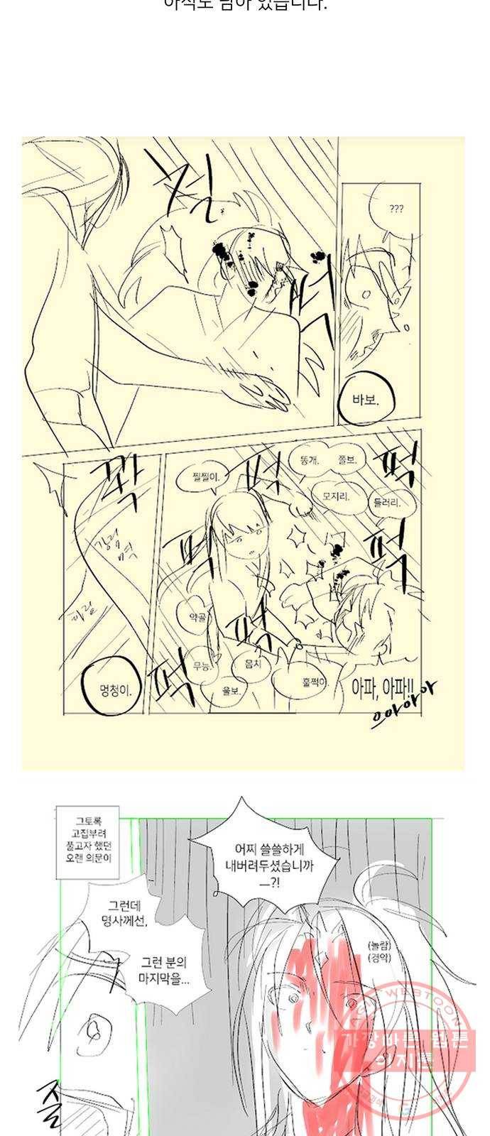 강림전기 개정기 후기 14