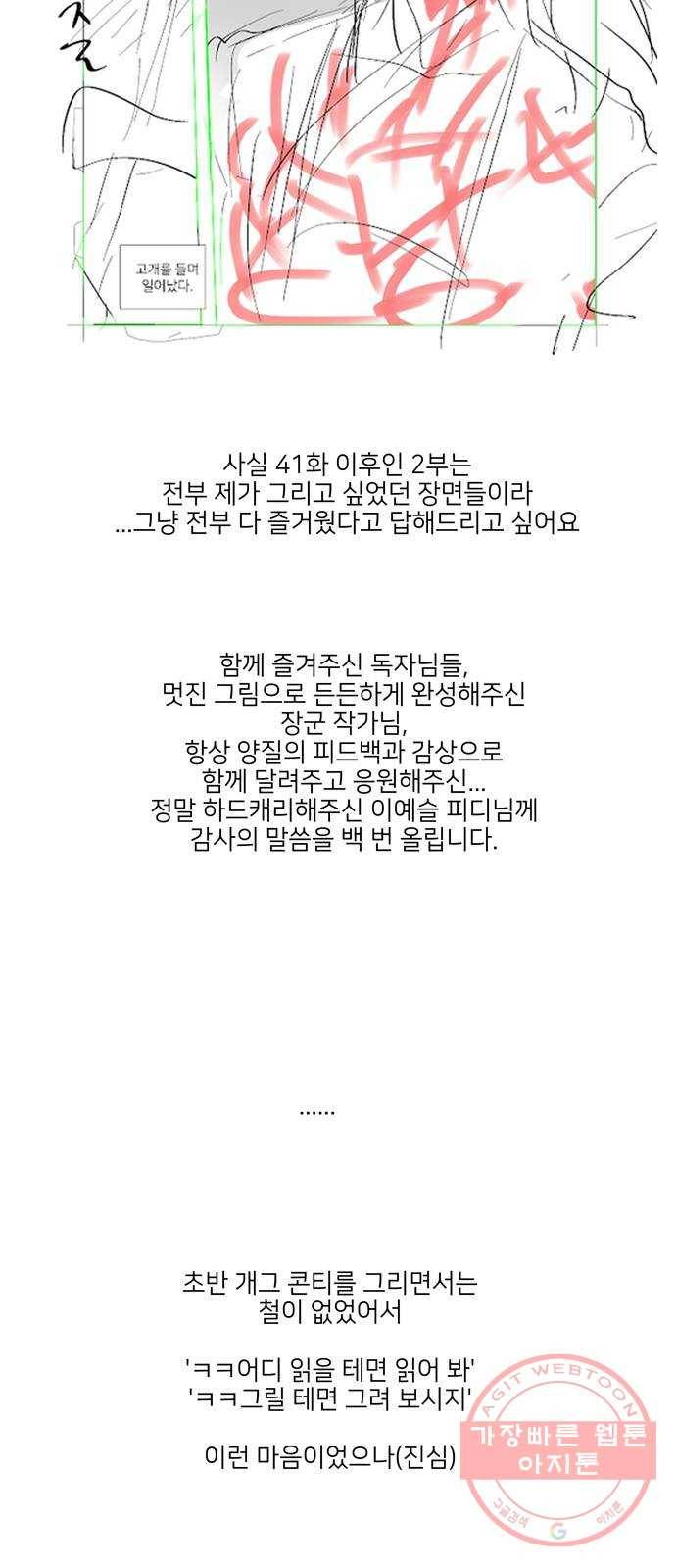 강림전기 개정기 후기 15