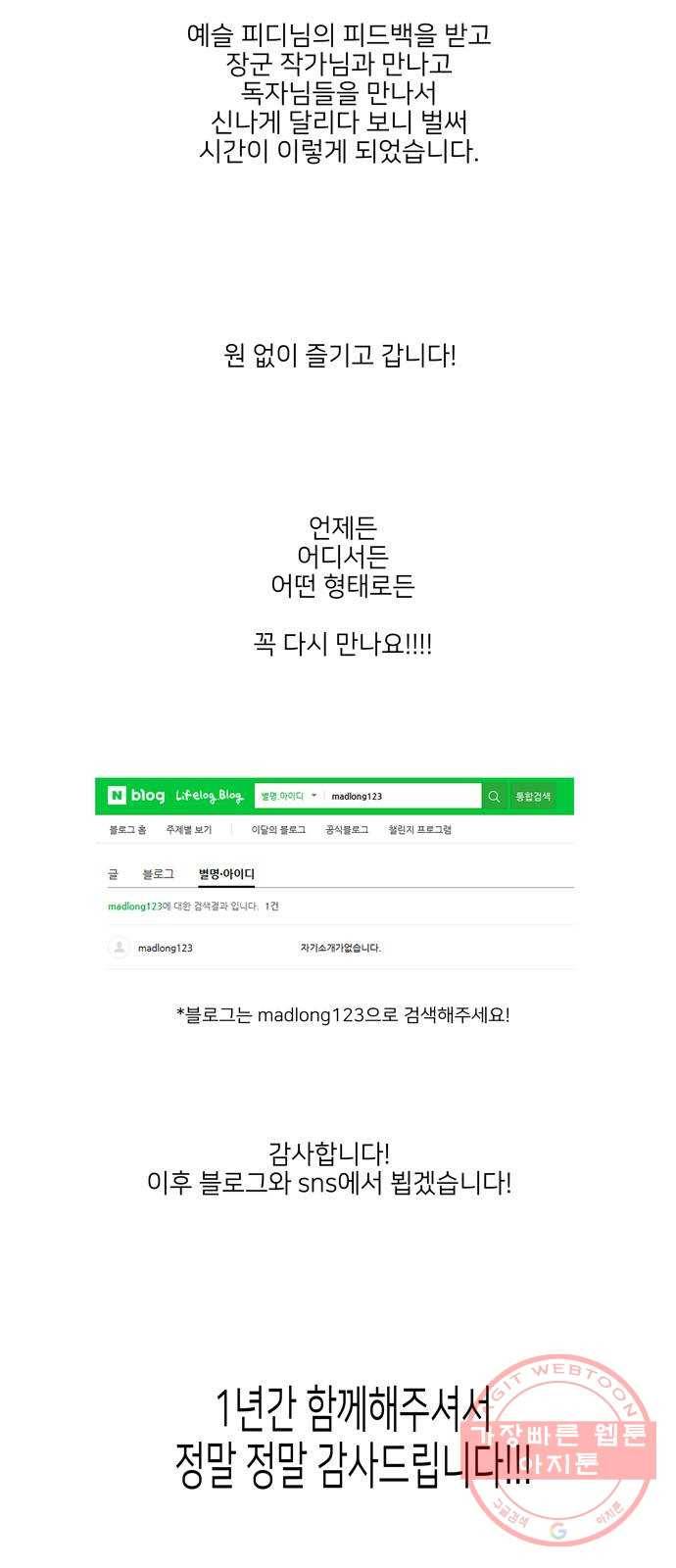 강림전기 개정기 후기 16