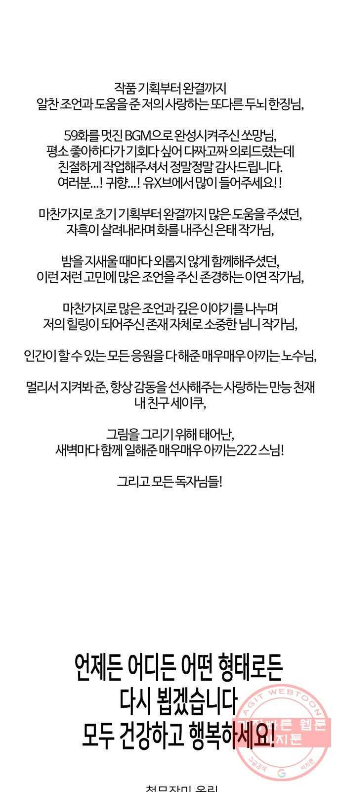강림전기 개정기 후기 17