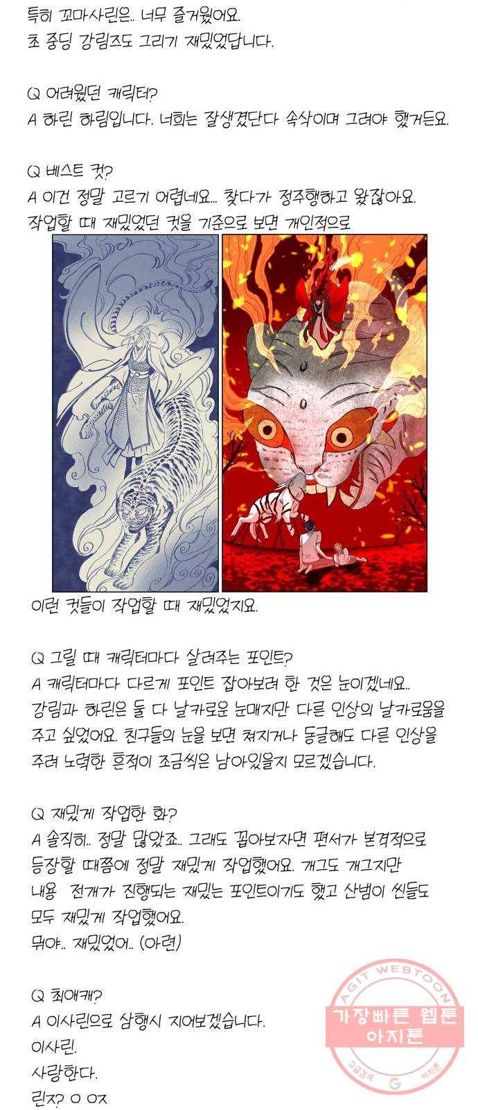 강림전기 개정기 후기 19