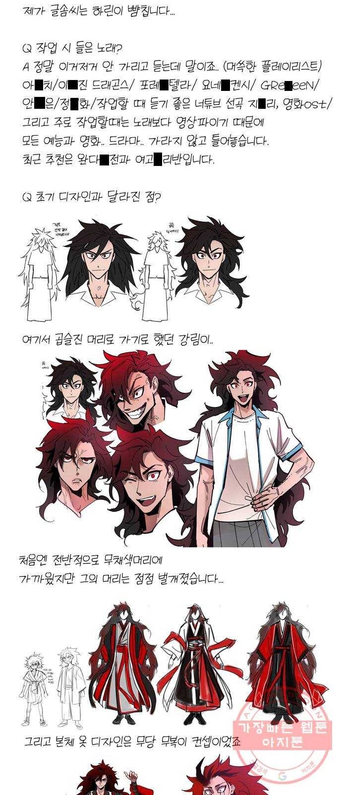 강림전기 개정기 후기 20