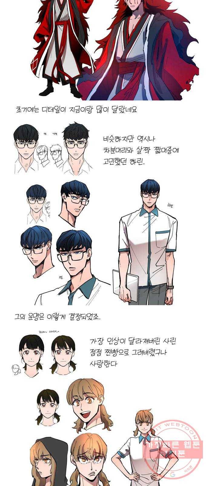 강림전기 개정기 후기 21