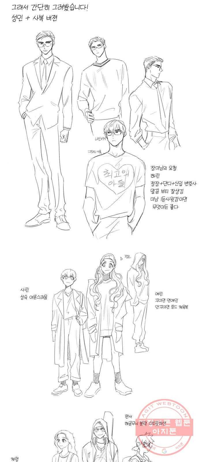 강림전기 개정기 후기 23