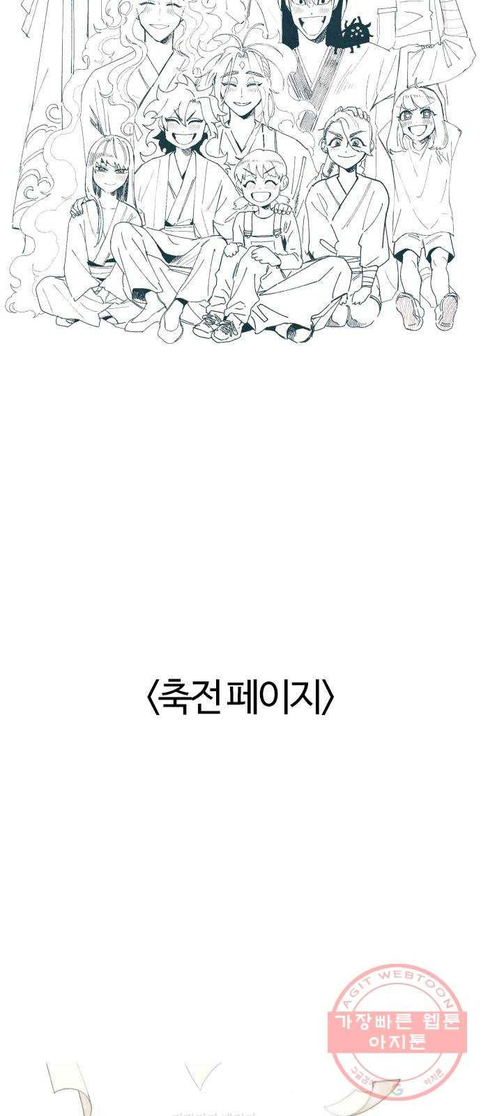 강림전기 개정기 후기 26