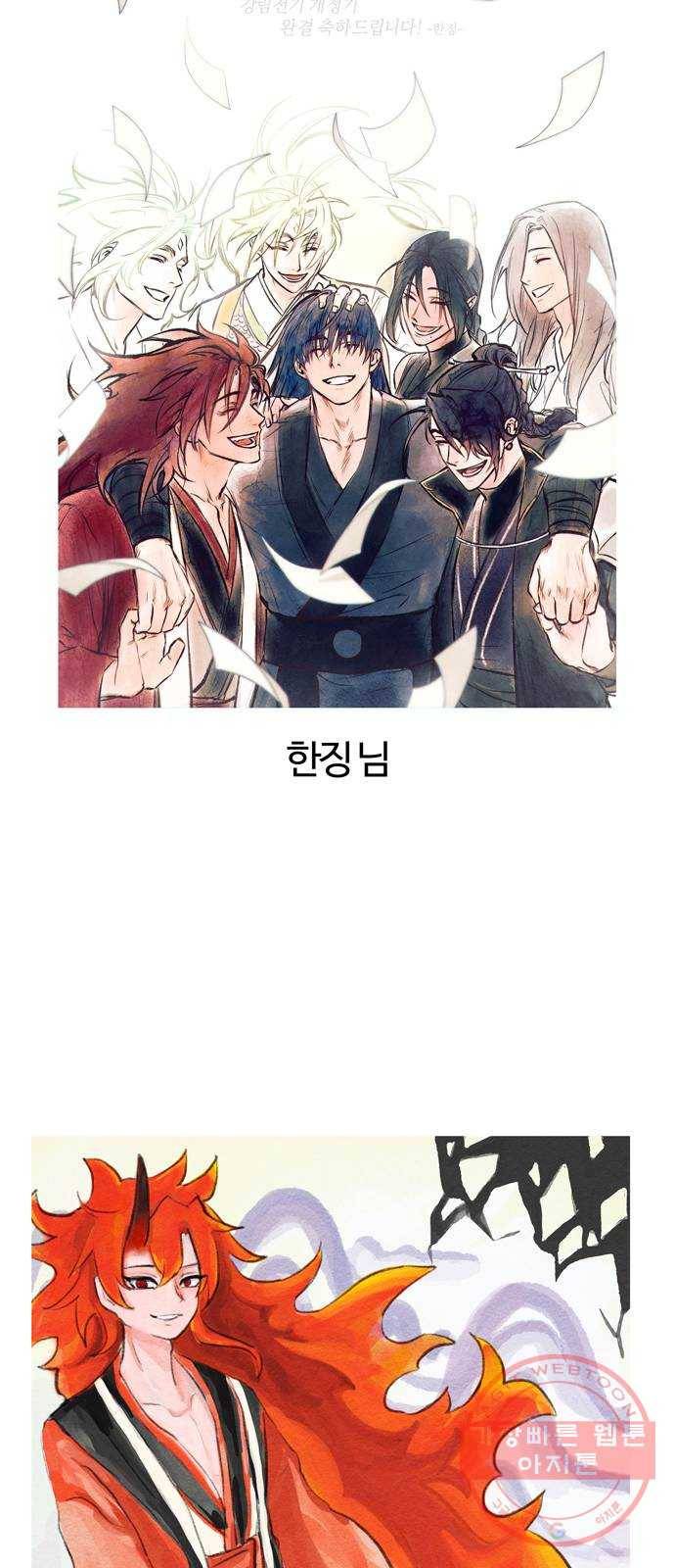 강림전기 개정기 후기 27