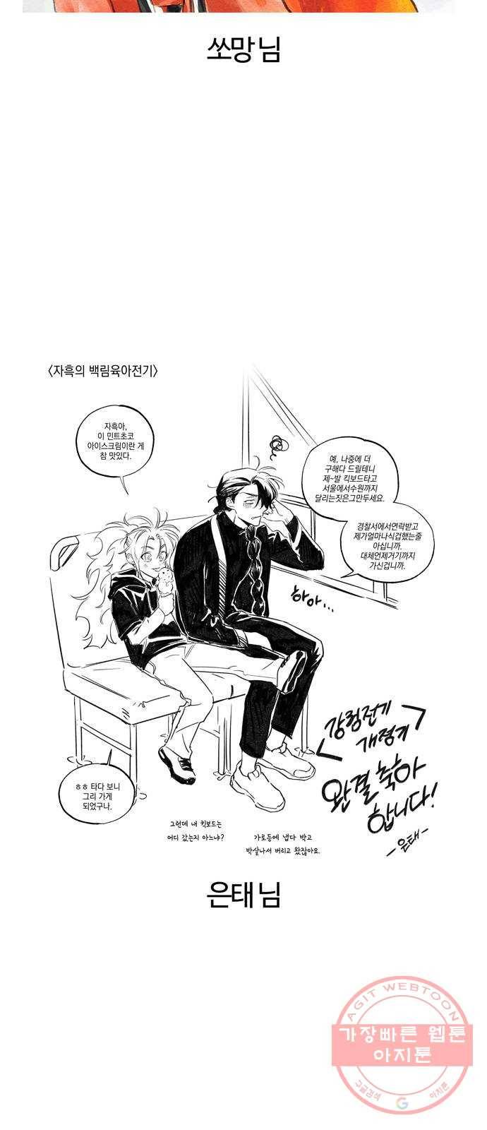 강림전기 개정기 후기 28