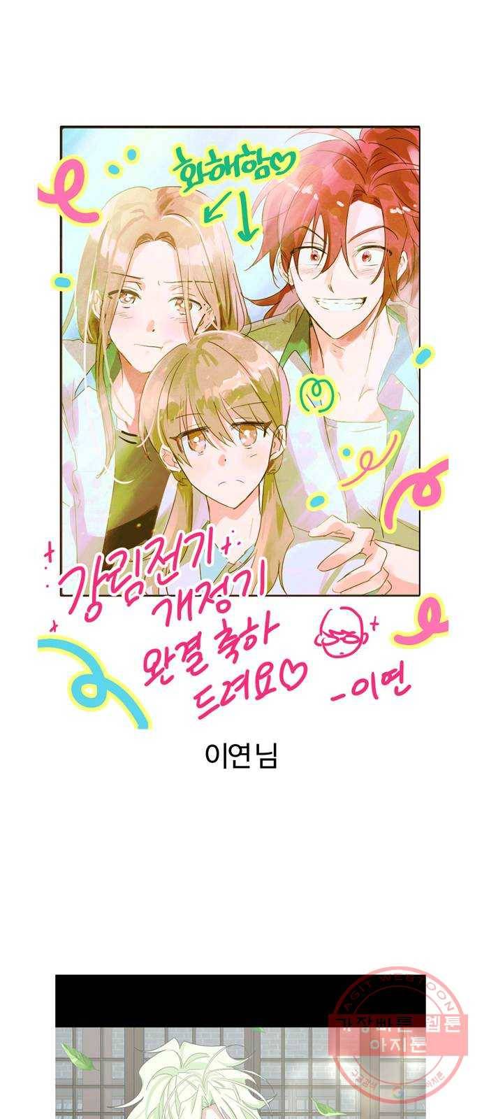 강림전기 개정기 후기 29