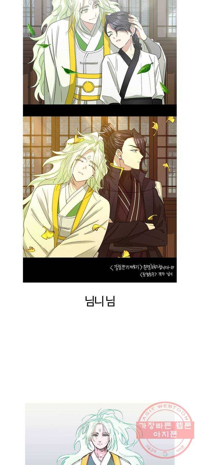강림전기 개정기 후기 30