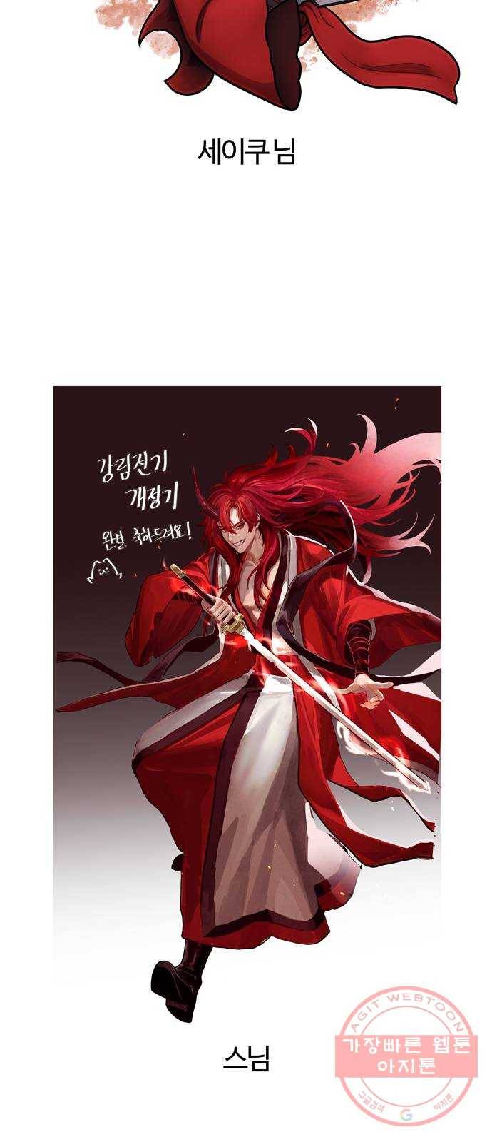 강림전기 개정기 후기 32