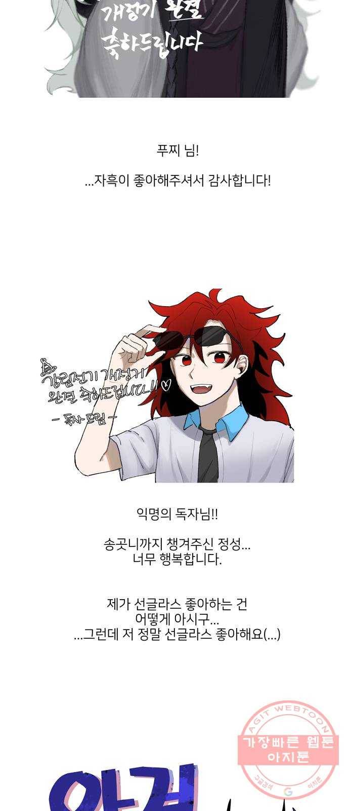 강림전기 개정기 후기 39
