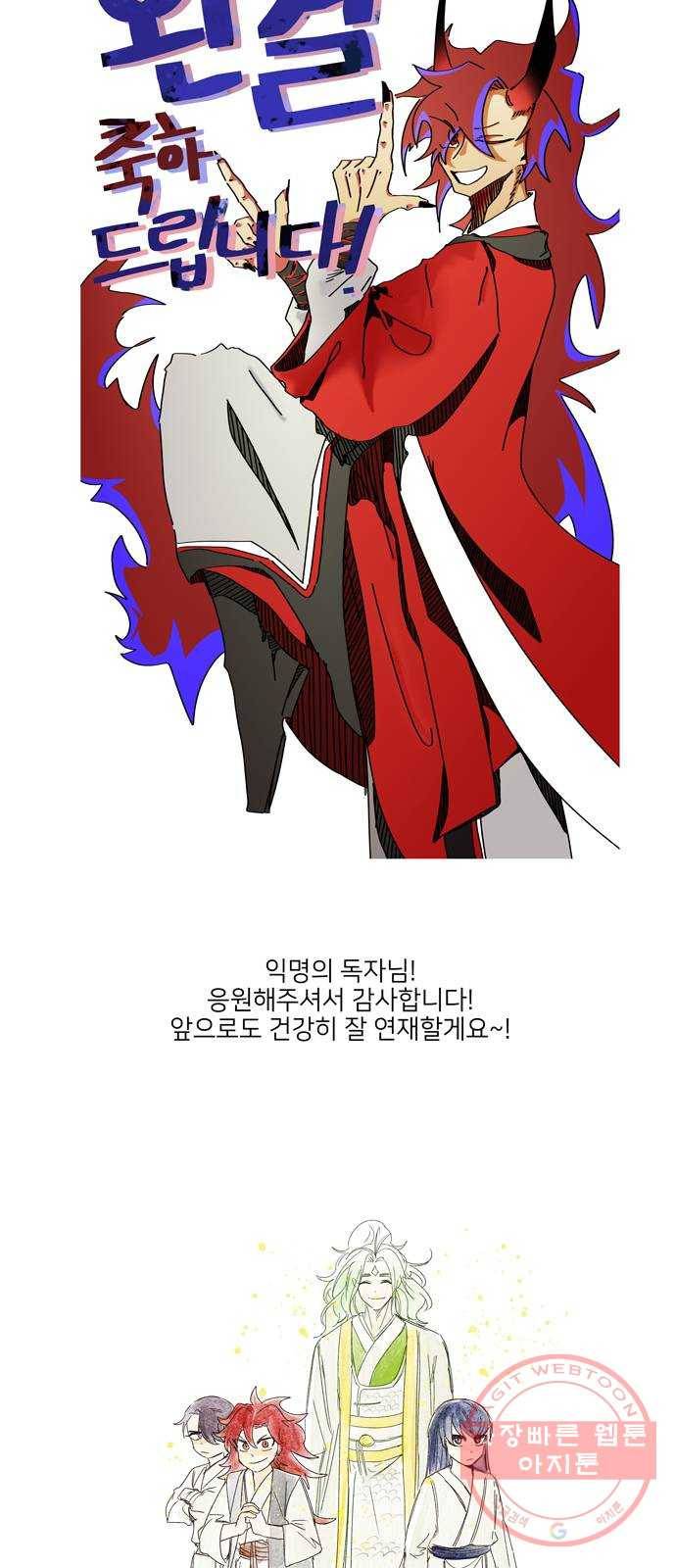 강림전기 개정기 후기 40